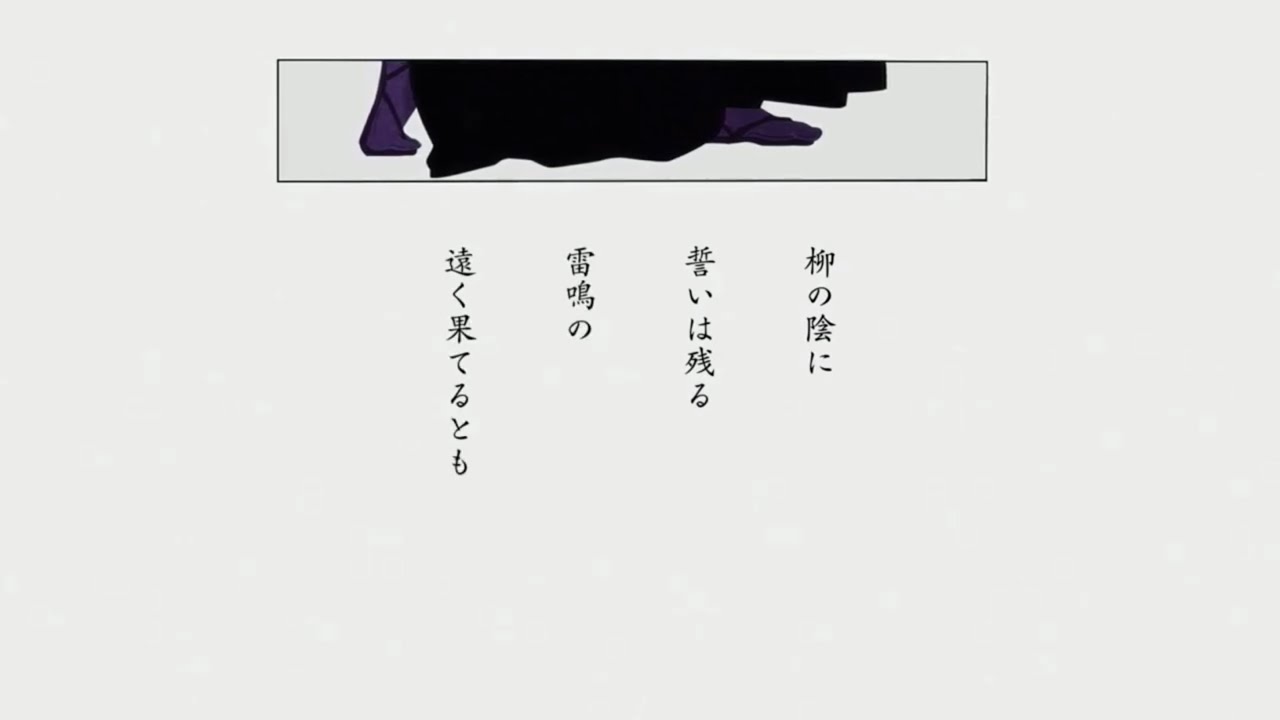 Bleach TYBW Episode 4 Poem (English Dub) YouTube