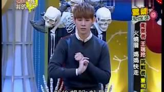 愛喲我的媽 20140127 part2 驚魂鬼燈獎 陰地鬼整人! 不管你有意無心祂就是要弄你