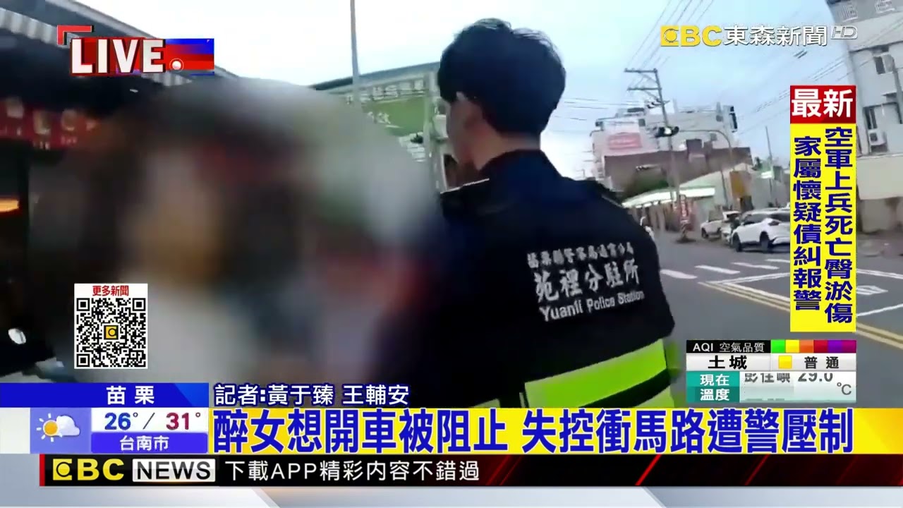 最新》醉女想開車被阻止 失控衝馬路遭警壓制@newsebc 縮圖