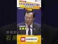 台中市府查驗苯駢芘次數？ 石崇良全說了