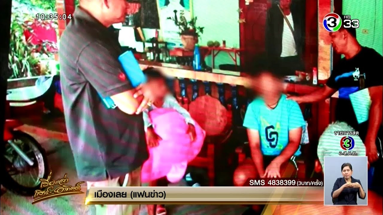 ตร.ทลายแก๊งค้ากามเด็กชาย-หญิง รวบผู้ต้องหา 42 ราย พบเด็กอายุต่ำสุด 12 มากสุด 15