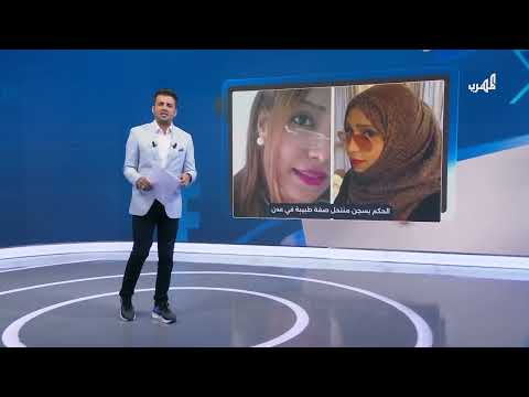 حكم بالسجن على متهم بالاحتيال وانتحال الصفات في عدن