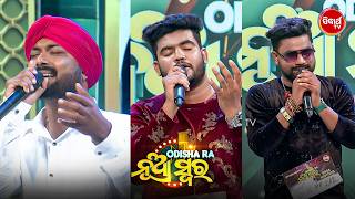 Download lagu Mega Audition 2026 | Sing. Shine. Become the Next Star! Odishara Nua Swara - Sidharth TV