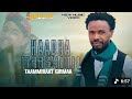 Tamirat Girma Hadha Mashini New Oromoo Music 2026 