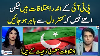 The differences in PTI are under control – Irshad Bhatti - Report Card - Geo News
