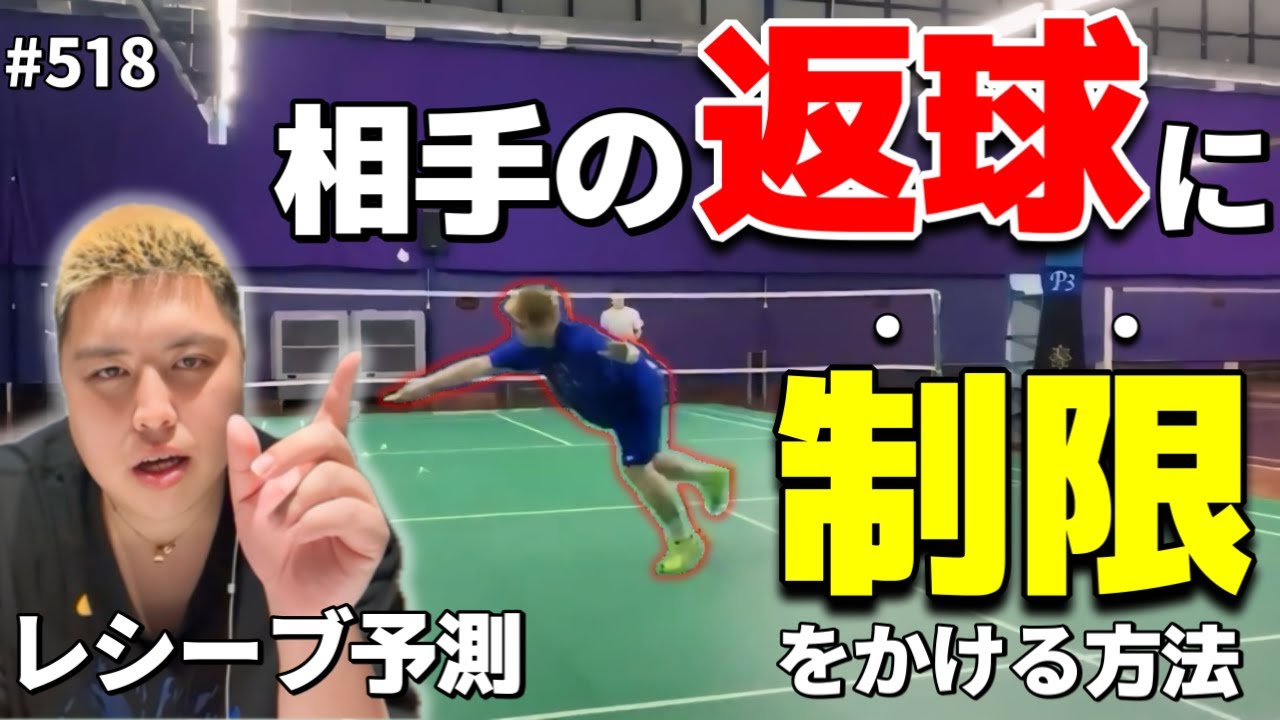 【予測力向上】前後左右　相手を見るポイント！　他　第５１８話🐵