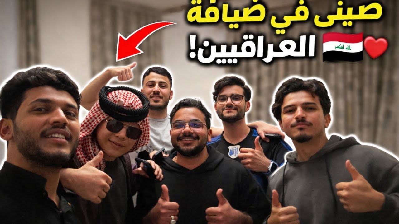 طالب طب صيني Vs طلاب طب عراقيين