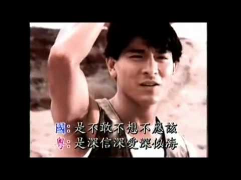 劉德華   謝謝你的愛 粵語版 Thank You For Your Love)