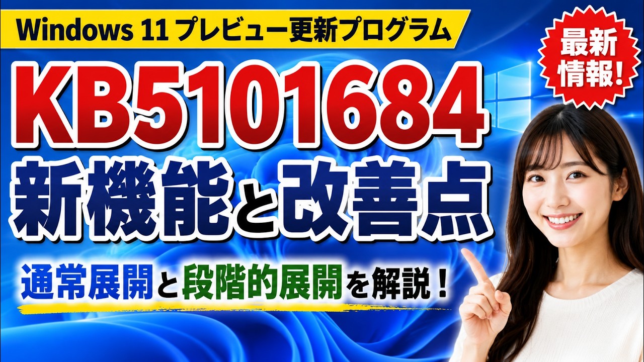 ✨届いてすぐ使える✨YouTubeも見れる✨Windows11✨快適SSD搭載✨ Windows 11 Preview Update 