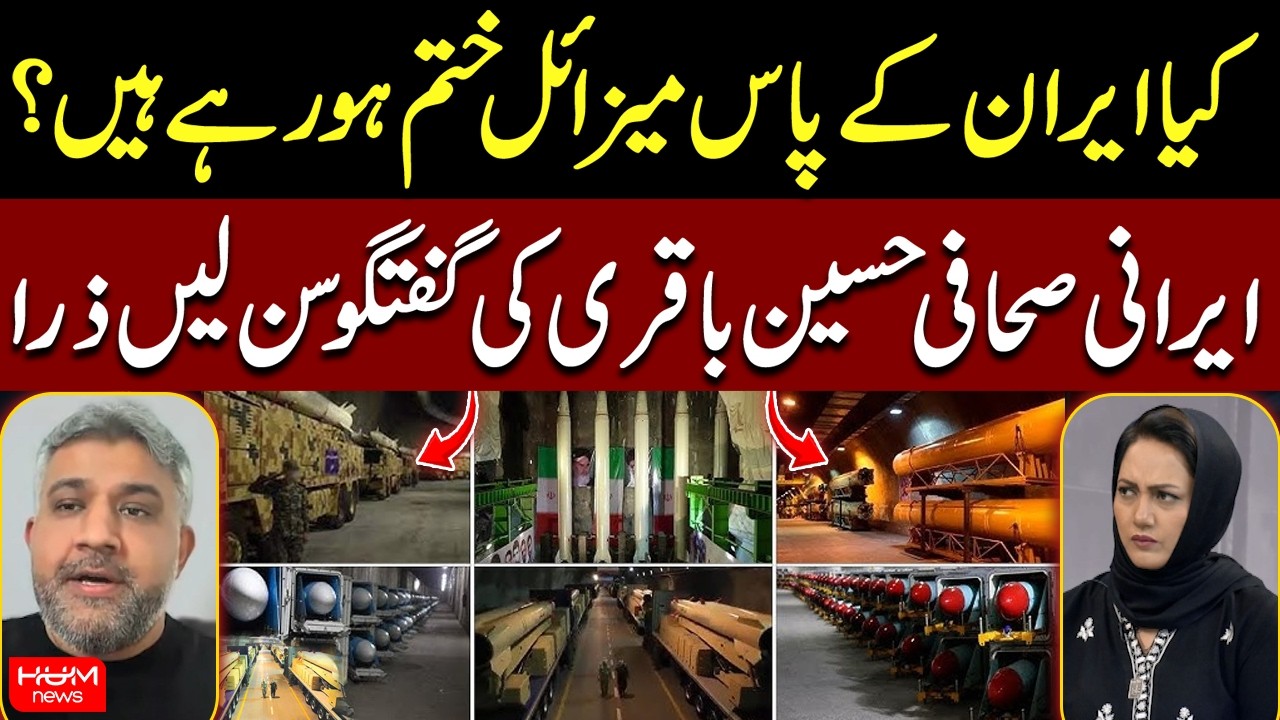Must Watch: Hussain Baqeri on Iran’s Missile Stockpile | Iran vs Israel-US War Update | Asma Shirazi