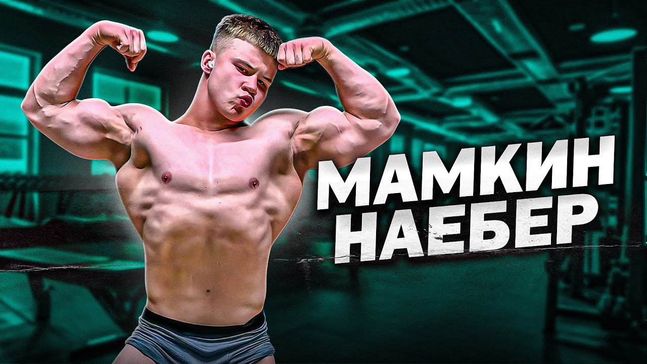 джаггернаут главный позор фитнес индустрии 