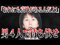 【鬼畜】営業先から戻らない美人課長。何時間も●●された結果…【東海市女性拉致●人事件 ゆっくり解説】