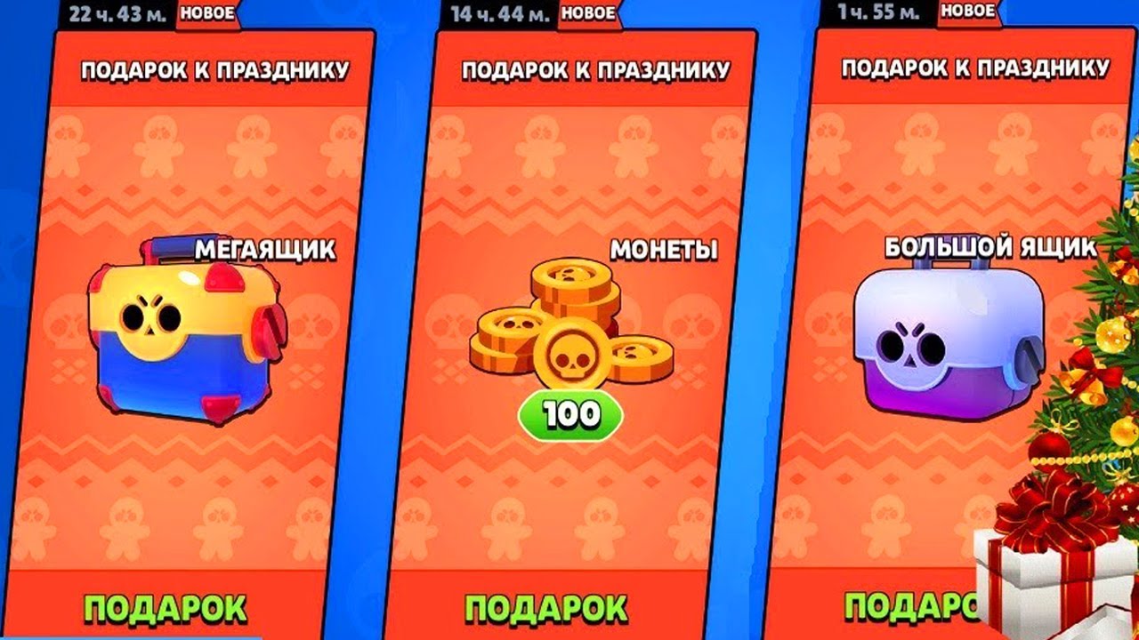 Лола Бокс Новогодние Подарки