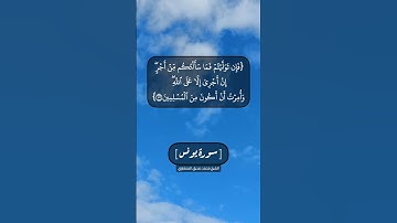 سورة يونس الآية ٧٢ و ٧٣ بصوت الشيخ محمد صديق المنشاوي