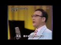 誰か故郷を想わざる 霧島昇 (1972年7月8日放送)