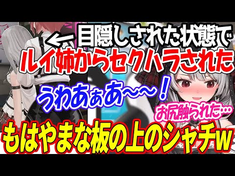 【絶叫】目隠しされた「まな板の上のシャチ」がイタズラされまくった話w【ホロライブ/切り抜き/さかまた/沙花叉クロヱ】