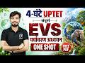 UPTET JULY 2026 | EVS पर्यावरण अध्ययन One Shot | Complete EVS in 4 Hours By Rohit Vaidwan Sir