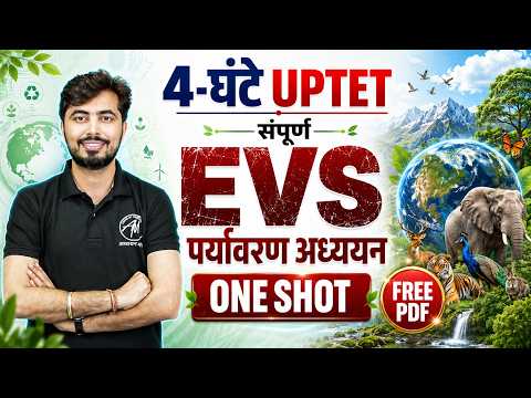 UPTET JULY 2026 | EVS पर्यावरण अध्ययन One Shot | Complete EVS in 4 Hours By Rohit Vaidwan Sir