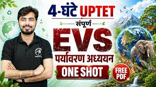 UPTET JULY 2026 | EVS पर्यावरण अध्ययन One Shot | Complete EVS in 4 Hours By Rohit Vaidwan Sir