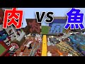 肉 vs 魚 攻城戦 クソガキは肉へおっさんは魚へ Mp3 Song