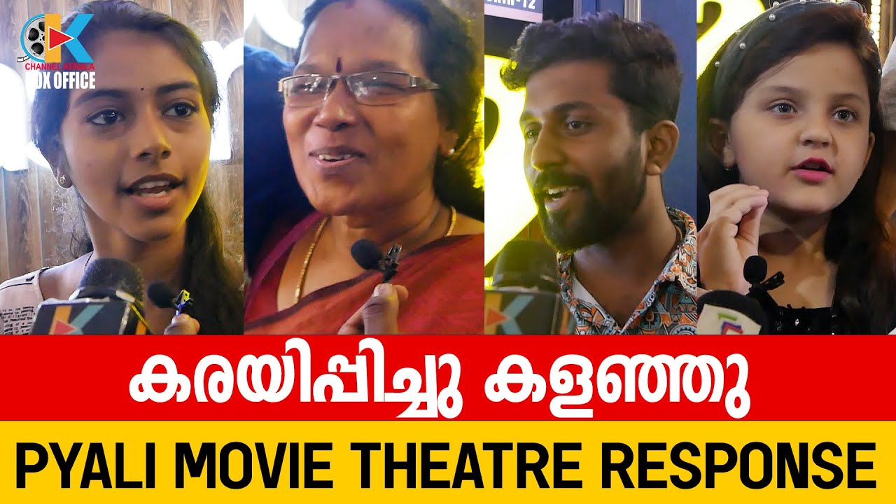 PYALI Movie Theatre Response l PYALI MOVIE REVIEW l FDFS