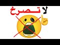 لا تصرخ اثناء مشاهدة هذا الفيديو 
