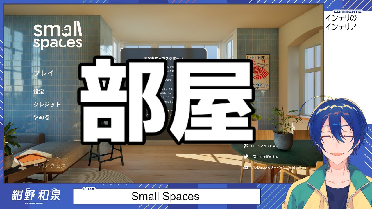 Small Spaces】Room - YouTube