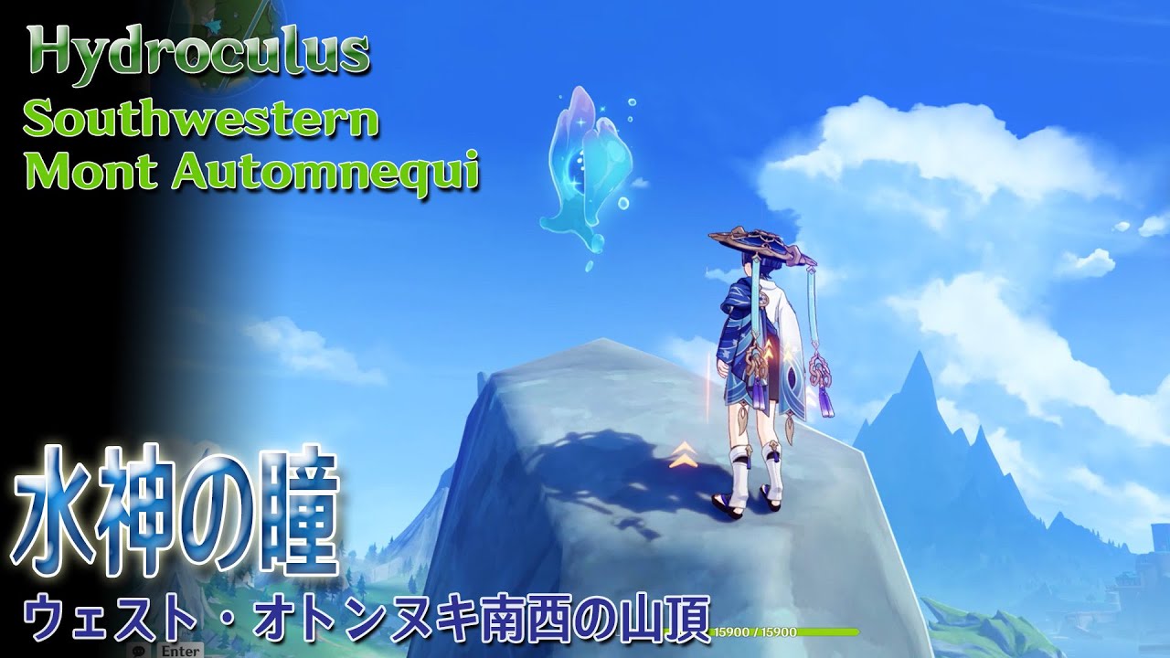 原鉱幸運多宝外蒙瑪瑙筋脈千層天眼石羊眼 神の眼 第三の眼 龍眼天珠 素敵な逸品 原神】水神の瞳/ウェスト・オトンヌキ南西の山頂（#52438）[Hydroculus