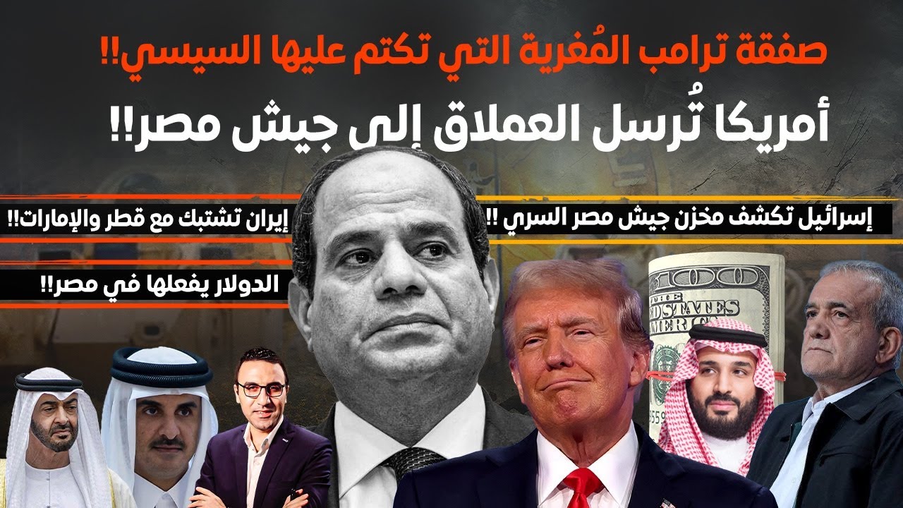 Америка посылает гиганта египетской армии, и Египет отвечает. Израиль раскрывает секретный склад ...