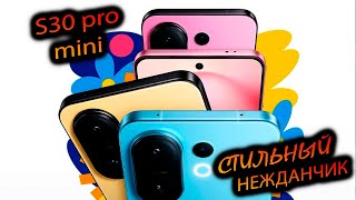 картинка: VIVO. S30 pro mini. (China). 