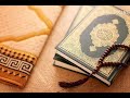 سورة الأعراف الآيات من 1 إلى 51 الشيخ محمود الحصري