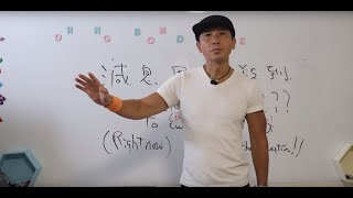Dr Ng - Bond Desk : 減息周期殺到 減息定唔減息?
