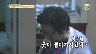 백년손님-자기야(함익병,남재현,김소현) 130718 #24(11)