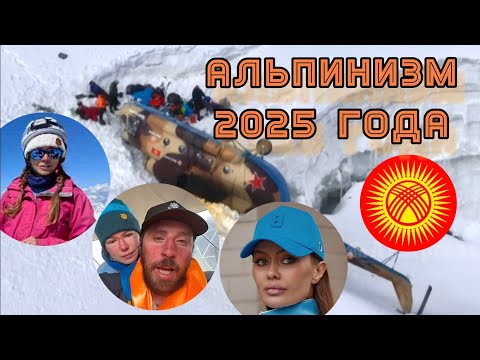 Пик Победы. Альпинизм. Мотивация. Бизнес