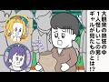 大盛り上がりの「とうき大会」にギャルが来た!!【アニメ】【雑学】
