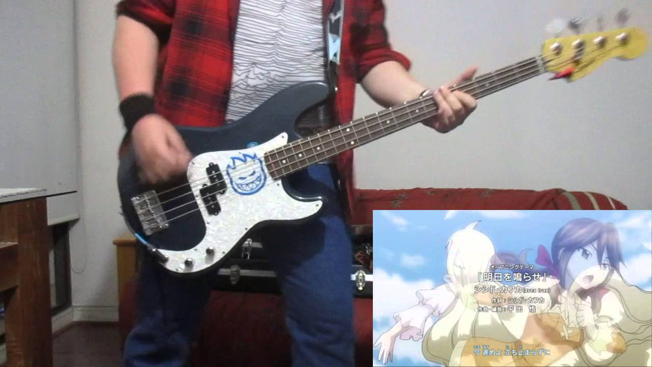 Ashita O Narase 明日を鳴らせ Kavka Shishido Bass Cover Fairy Tail Zero Op Youtube