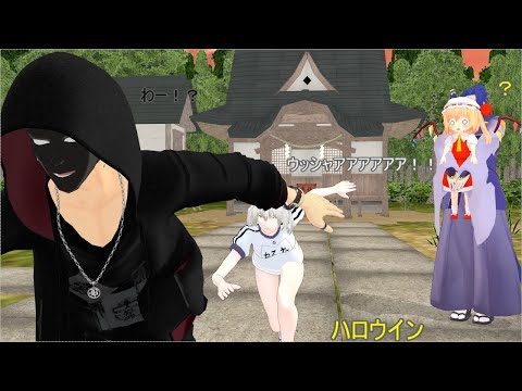 [東方MMD]　ハロウイン