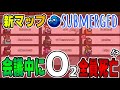【新マップ】会議中にO₂発生させて奇跡の10キルしましたwwww【AMONG US / アモングアス】【SUBMERGED / サブマージド】