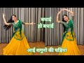 Dance i aayi shaguno ki ghadiyan i wedding dance i by kameshwari sahu