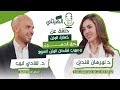 ازاي اكون علاقة صحية مع الاكل عيوب فقدان الوزن السريع اهمية الكتلة العضلية في الجسم Alhealthy 