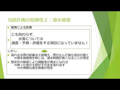 （仮称）函南町太陽光発電事業に係る環境影響評価方法書への意見書提出について