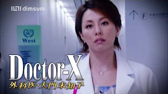 Doctor X Gekai Daimon Michiko Special 16 Full Movie Youtube