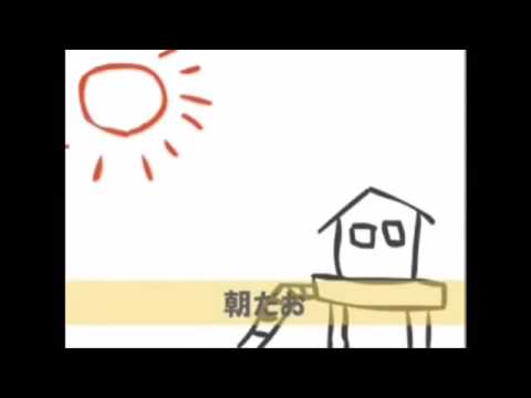 朝だお 歌ってみﾀｯ  【タッタ】