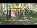 Заброшенный пионерлагерь имени Ю.А.Гагарина/An abandoned pioneer camp named after Yuri Gagarin