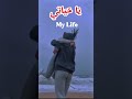 These Arabic words for love are absolutely beautiful #arabic#romantic #culture#coupledance#viral