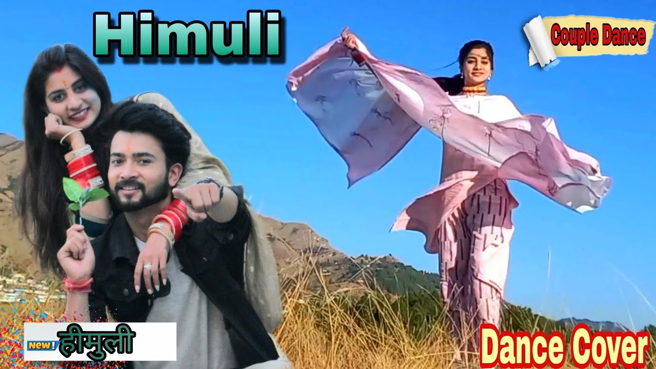Himuli (हीमुली )😍  New kumaoni folk Song 2022 | Dance Cover | Garhwali Song 2022  Sunil Deepa Vlogs