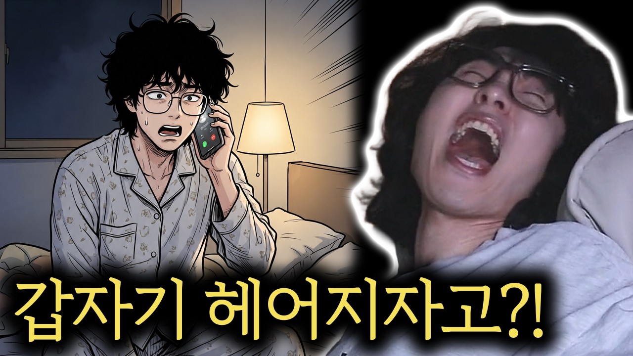 갑작스러운 이별 통보는 어떻게 받아들여야 하나요? & 이별로 사랑 확인!?