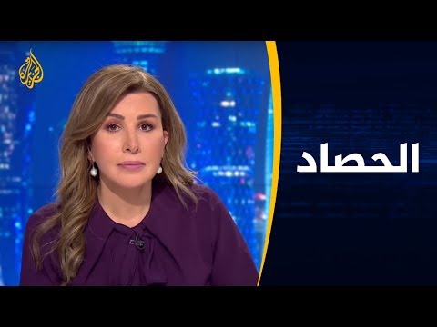 🇧🇭 الحصاد- البحرين.. قمع للحريات
