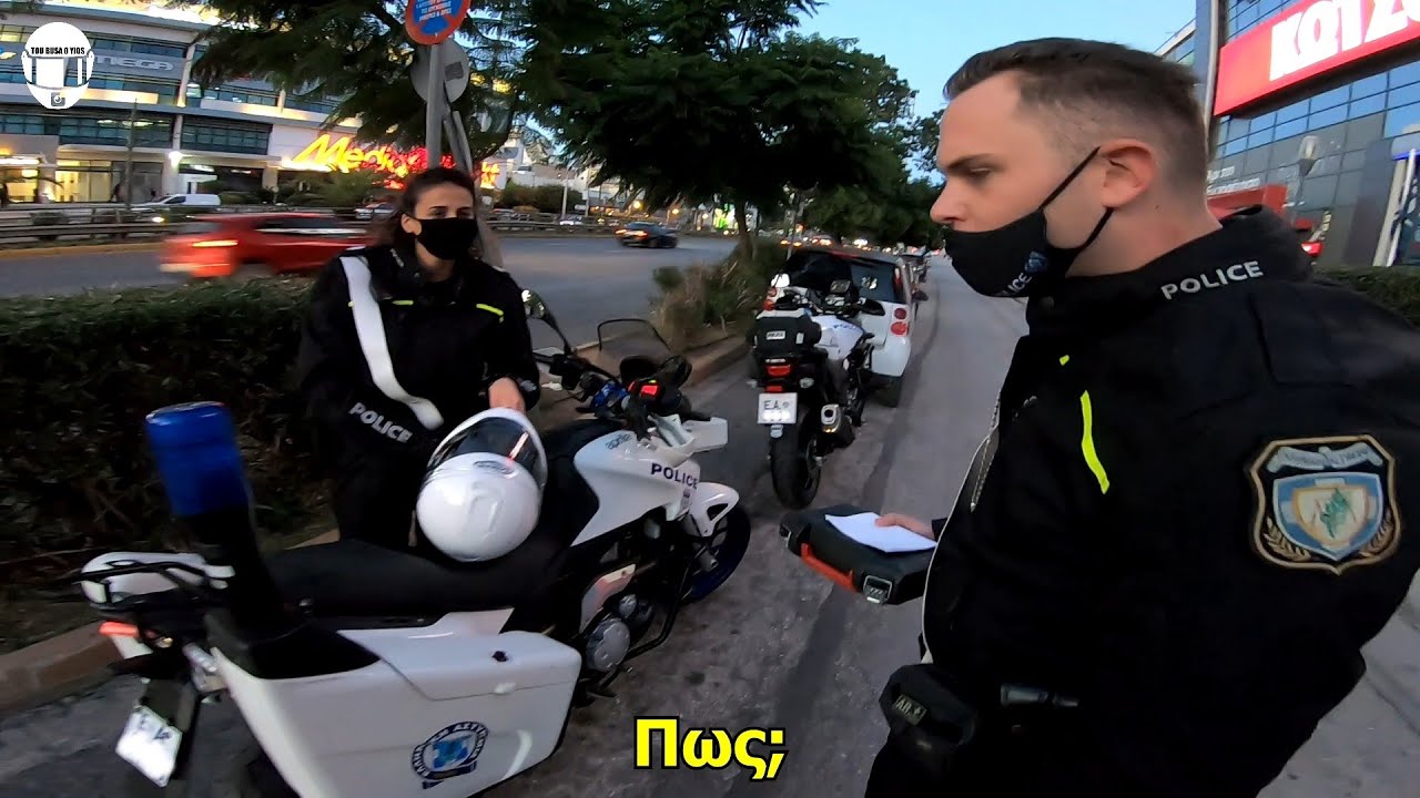 Ο BUSA και η αστυνομικός E78