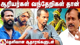 ராஜ ராஜ சோழனும் தவறான சர்சைகளும் |  மன்னர் மன்னன், எழுத்தாளர் | Raja Raja Cholan | Aadhan News